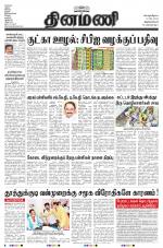 Dinamani -Tirunelveli