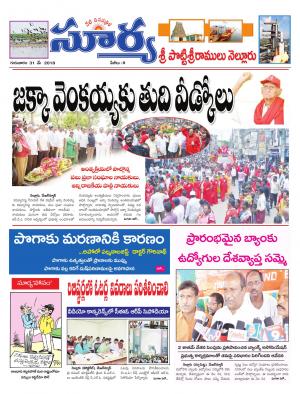 Thursday 31 May, 2018