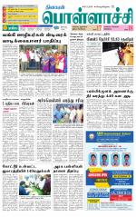 Pollachi-Coimbatore Supplement