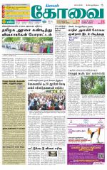 Coimbatore Supplement