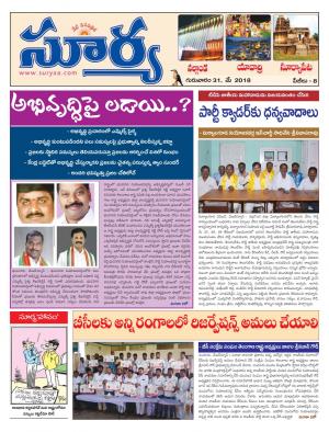 Thursday 31 May, 2018