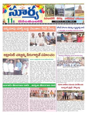 Thursday 31 May, 2018