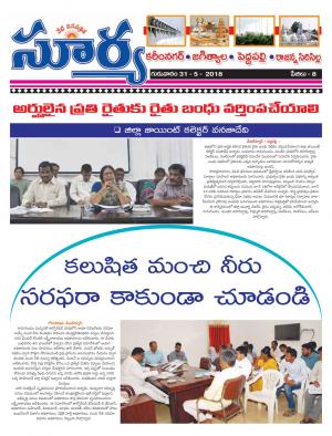 Thursday 31 May, 2018