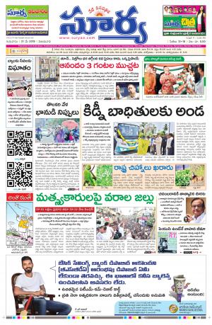 Thursday 31 May, 2018