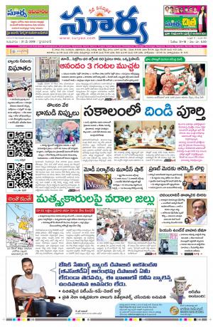 Thursday 31 May, 2018