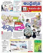 Kumuram Bheem District