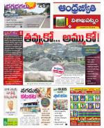 Visakhapatnam District