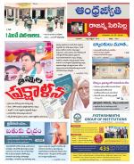 Rajanna Sircilla District