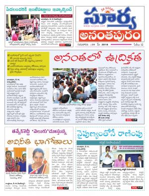 Thursday 31 May, 2018