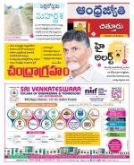 Chittoor District