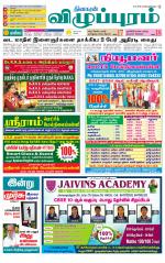 Villupuram Supplement