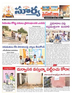 Thursday 31 May, 2018