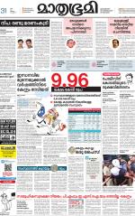 Kozhikode (includes Wayanad)