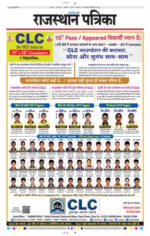 Bikaner Rajasthan Patrika