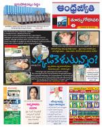 East Godavari District