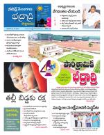 Bhadradri Kothagudem