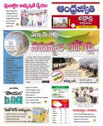 BHADRADRI KOTHAGUDEM