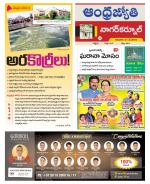 Nagarkurnool District