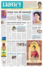 अहमदनगर आवृत्ती