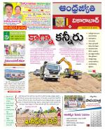 Vikarabad District