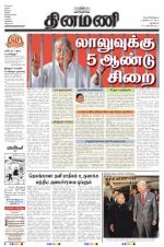 Dinamani - New Delhi