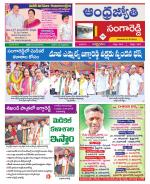 Sangareddy District
