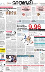 Kottayam (includes Pathanamthitta & Idukki)