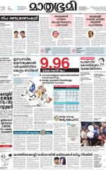 Kannur (includes Kasargod)