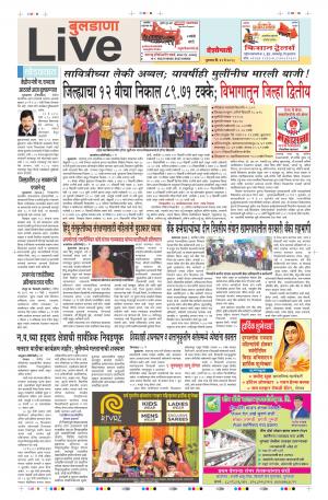 31 May Buldhana live