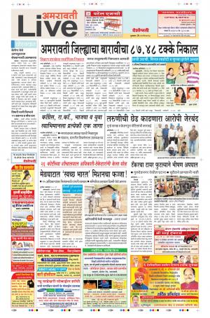 31 May Amravati live