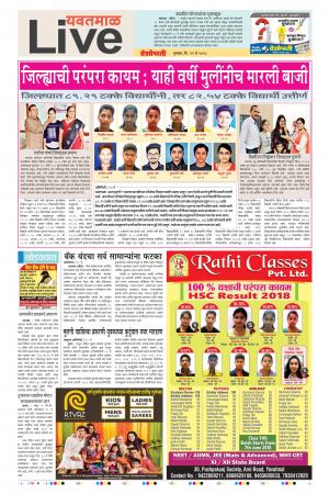 31 May Yavatmal live