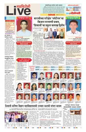 31 May Gadchiroli live