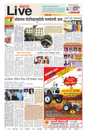 31 May Bhandara live