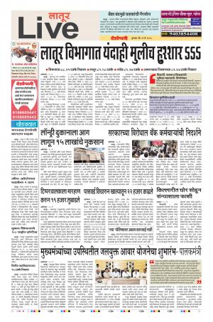 31 May Latur live