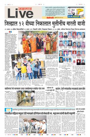 31 May Jalgaon live