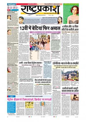 31 May Rashtraprakash