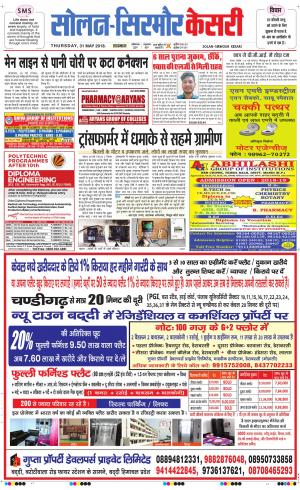  Solan sirmour kesari