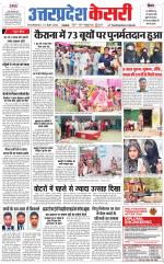 Uttar Pradesh kesari