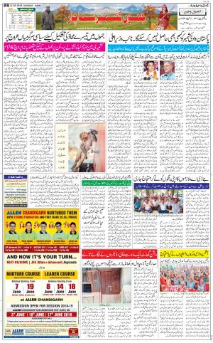 The Daily Hindsamachar Jammu