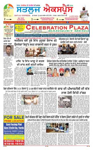 satluj express epaper