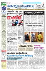 Keralabhooshanam (Malabar Edition)