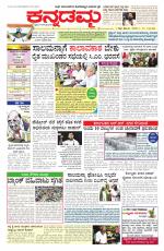 Kannadamma Daily Belgaum