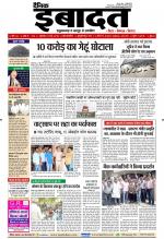 DAINIK IBADAT