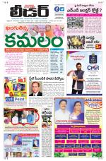 Leader Telugu Daily
