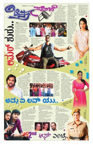 Chitra Sanje - Thursday (31-05-2018)