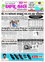 Bhavnagar