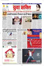 युवाशक्ति