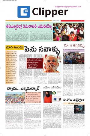 Clipper News Telugu E paper 01-06-2018