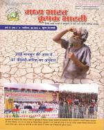 Madhya Bharat Krishak Bharti