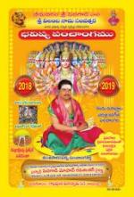 SRI VILAMBA BHAVISHYA PANCHANGAM 2018-19